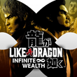 ⭐Like a Dragon: Infinite Wealth STEAM АККАУНТ⭐