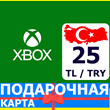 ⭐️🇹🇷 Xbox Live Gift Card 25 TL TRY Turkey Turkey
