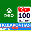 ⭐️🇹🇷 Xbox Live Gift Card 100 TL TRY Turkey Turkey