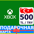 ⭐️🇹🇷 Xbox Live Gift Card 500 TL TRY Turkey Turkey
