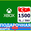 ⭐️🇹🇷 Xbox Live Gift Card 1500 TL TRY Turkey Turkey