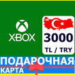 ⭐️🇹🇷 Xbox Live Gift Card 3000 TL TRY Turkey Turkey
