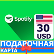 ⭐️🇺🇸 Spotify Premium GIFT CARD 30 USD US USA KEY🔑