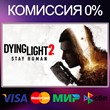 ✅Dying Light 2: Stay Human 🚀 Steam💳 0%