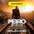 🟨 Metro Exodus - Gold Steam Автогифт RU/KZ/UA/CIS/TR