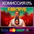 ✅Far Cry 6 Standard Edition 🚀 STEAM•RU|KZ|UA 💳0%