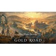 ⭐TESO: Gold Road DLC!⚡ESO ACTIVATION KEY🌍BEST PRICE🔥