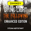 🟨 Dying Light Enhanced Edition Autogift RU/KZ/UA