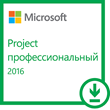 Microsoft Project Pro 2016 key