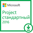 Microsoft Project Standard 2016 key