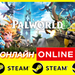 🔥 Palworld - ONLINE STEAM (Region Free)