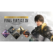 🌌FINAL FANTASY XIV Online - Complete Edit Steam-Gift🌌