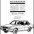 audi 80 79-86 years of release - Instructions for repair and maintenance