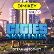 🟨 Cities Skylines Steam Автогифт RU/KZ/UA/CIS/TR