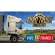 🎁DLC Euro Truck Simulator 2 Vive la France🌍МИР✅АВТО