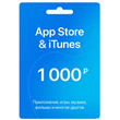 🍏Apple iTunes & AppStore gift card 1000 rub.🍏 ⚡️FAST⚡