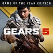 🎁Gears 5 Game of the Year Edition🌍МИР✅АВТО