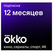 Online Cinema Okko Optimum 12 Months 🍿