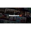 Yandex Cinema KINOPOISK /Movies, TV series/ 90 days