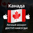 APPLE ID CANADA PERSONAL FOREVER ios AppStore iPhone