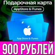 iTunes Gift Card Russia 900 RUB Apple ios AppStore iPad