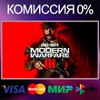 ✅Call of Duty: Modern Warfare 3 (2023) 🚀 Steam 💳 0%