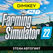 🟨 Farming Simulator 22 Steam Autogift RU/KZ/UA/CIS/TR