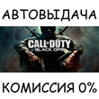 Call of Duty: Black Ops✅STEAM GIFT AUTO✅RU/УКР/КЗ/СНГ