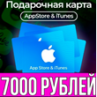 iTunes Gift Card Russia 7000 RUB Apple ios AppStore RUS