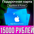 iTunes Gift Card Russia 15000 RUB Apple AppStore RUS