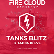 💎[RU] BLITZ Account [ 2 Tank 10 LVL ] ✅️ Premiums +🎁