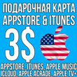 iTunes GIFT CARD AMERICA USA 3$ DOLLARS USDT USD US ios