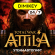 🟨 Total War: ATTILA Steam Автогифт RU/KZ/UA/CIS/TR
