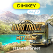 🟪 Euro Truck Sim 2 West Balkans DLC Автогифт RU/CIS/TR