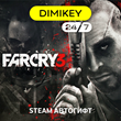 🟨 Far Cry 3 Steam Autogift RU/KZ/UA/CIS/TR