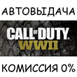 Call of Duty: WWII✅STEAM GIFT AUTO✅RU/UKR/KZ/CIS