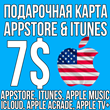 iTunes GIFT CARD AMERICA USA 7$ DOLLARS USDT USD US ios