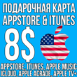 iTunes GIFT CARD AMERICA USA 9$ DOLLARS USDT USD US ios