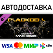 🟥⭐Battle Pass Blackcell 2 • AUTO⚡MW 3/Warzone ☑️ STEAM