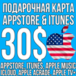 iTunes GIFT CARD AMERICA USA 30 $ DOLLARS USDT USD US