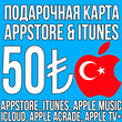 ⚡ КАРТА 50 ЛИР TL ТУРЦИЯ iTunes GIFT ЛИРА Apple TRY