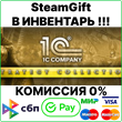 1C Strategy Collection 2012 [SteamGift/RU+CIS] 💳0%