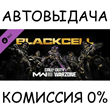 Modern Warfare III - BlackCell (Season 3)✅STEAM GIFT✅