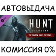 Hunt: Showdown - The Shadow Under the Cowl✅STEAM GIFT✅