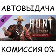 Hunt: Showdown - Northern Justice✅STEAM GIFT AUTO✅RU