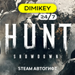 🟨 Hunt: Showdown Steam Autogift RU/KZ/UA/CIS/TR