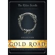 🔥The Elder Scrolls Online Collection: Gold Road Key🔑