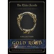 🔥The Elder Scrolls Online Deluxe Collection: Gold Road