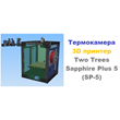 3D cutting Thermal chamber Two Trees Sapphire Plus