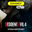 🟨 Resident Evil 4 Remake Steam Автогифт RU/UA/KZ/TR